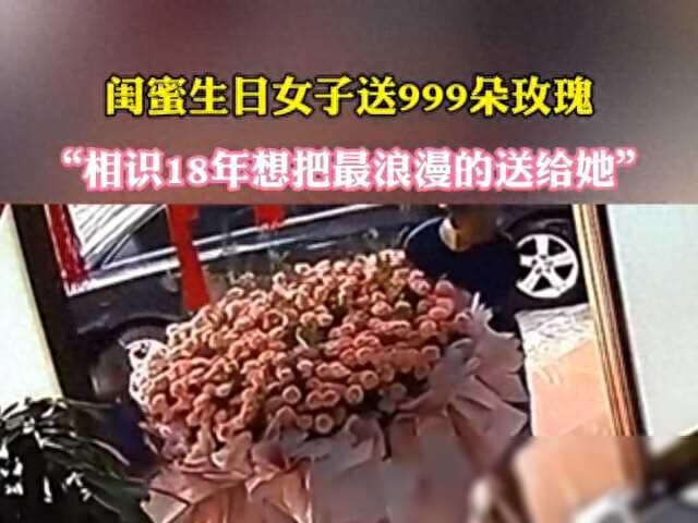 我要送你999朵玫瑰花_送玫瑰花要送幾朵_送玫瑰花要親自送嗎